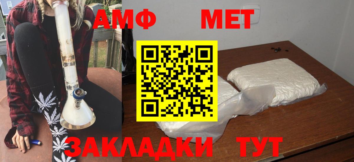 Михайловка  Амфетамин Розовый  Вход с VPN 