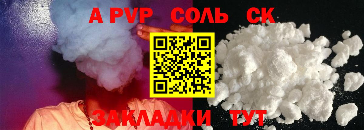 APVP мука Михайловка
