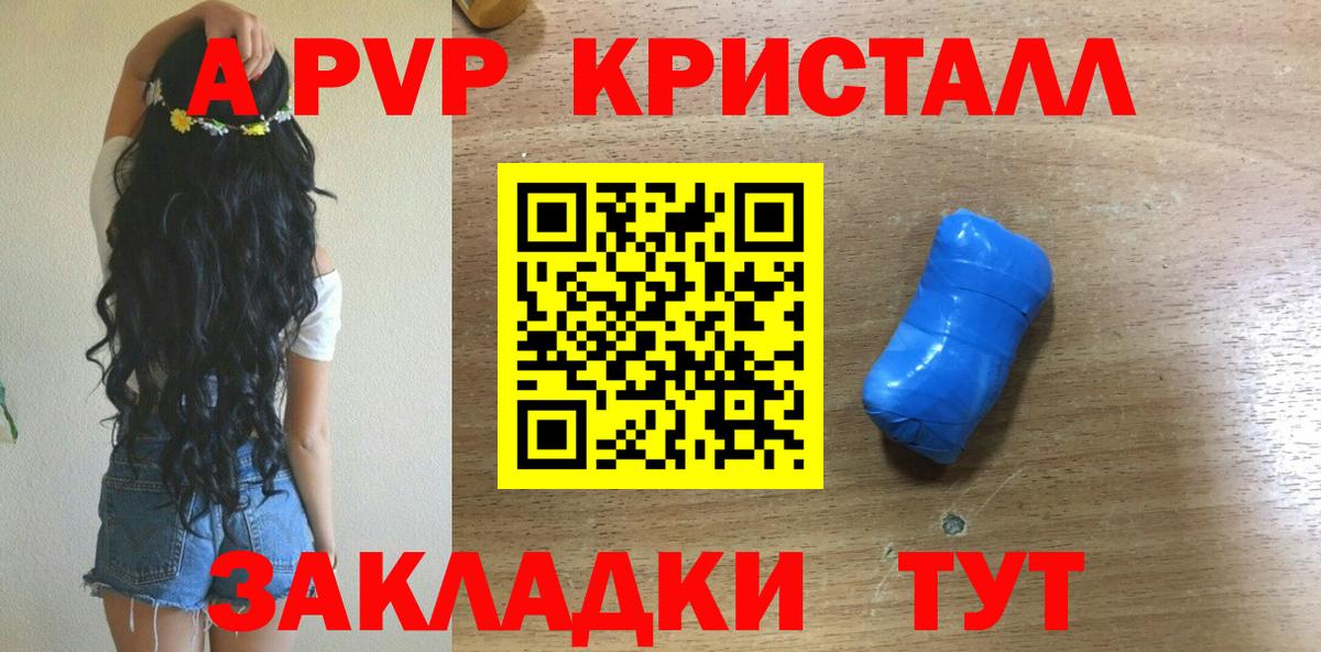 A-PVP мука  А ПВП мука  Alpha-PVP  Михайловка  APVP VHQ  Вход с VPN 
