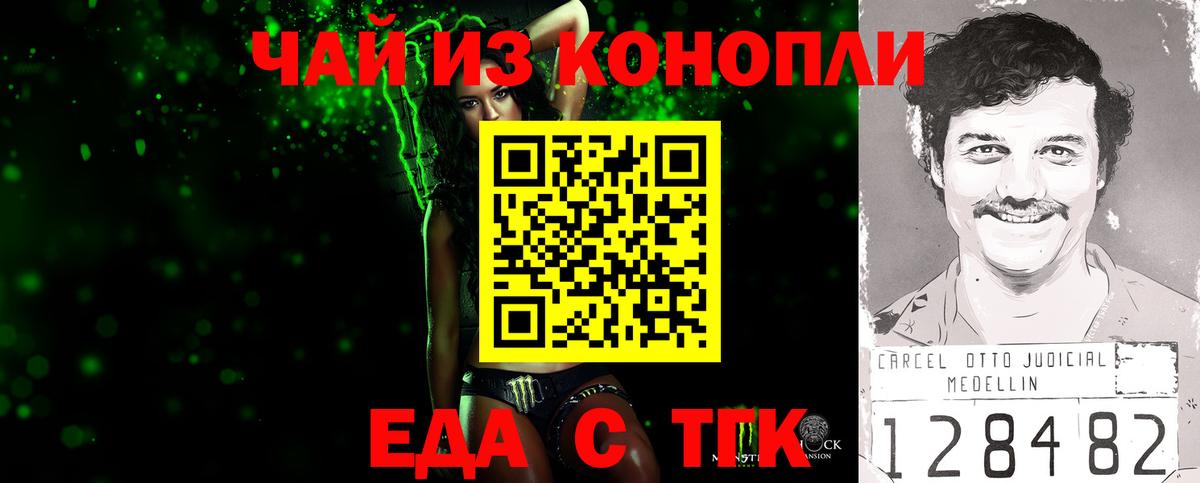 Михайловка  Cannafood конопля  Вход с VPN 