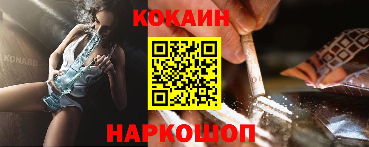Cocaine Колумбийский Михайловка