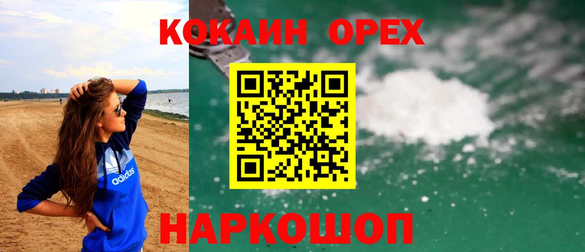 Михайловка  COCAIN 98%  Вход с VPN  COCAIN  Cocaine 97% 