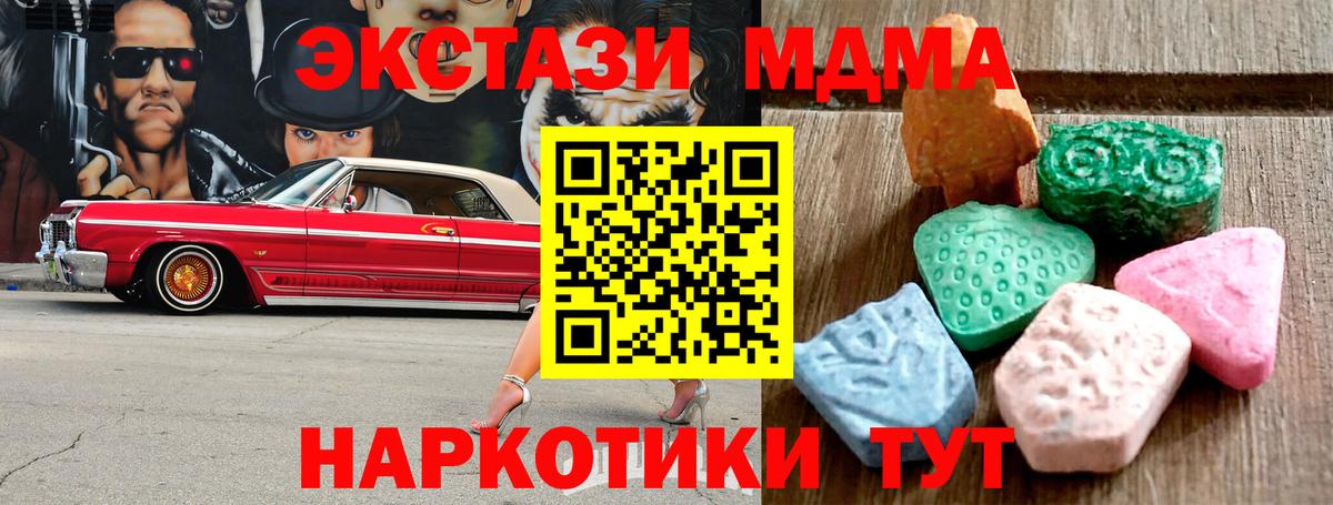 Михайловка  Ecstasy VHQ  Экстази  hydra зеркало  ЭКСТАЗИ таблы  Вход с VPN 