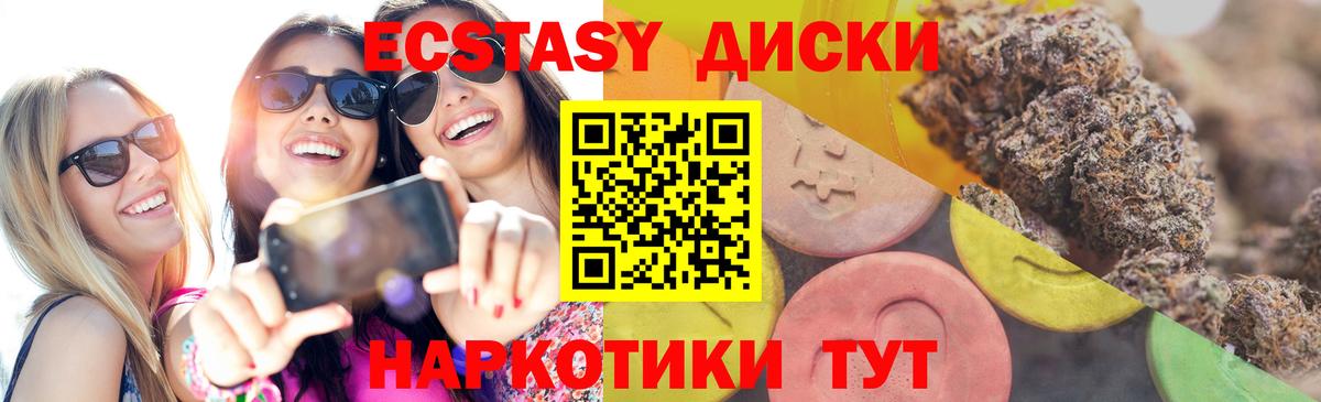 ЭКСТАЗИ таблы Михайловка