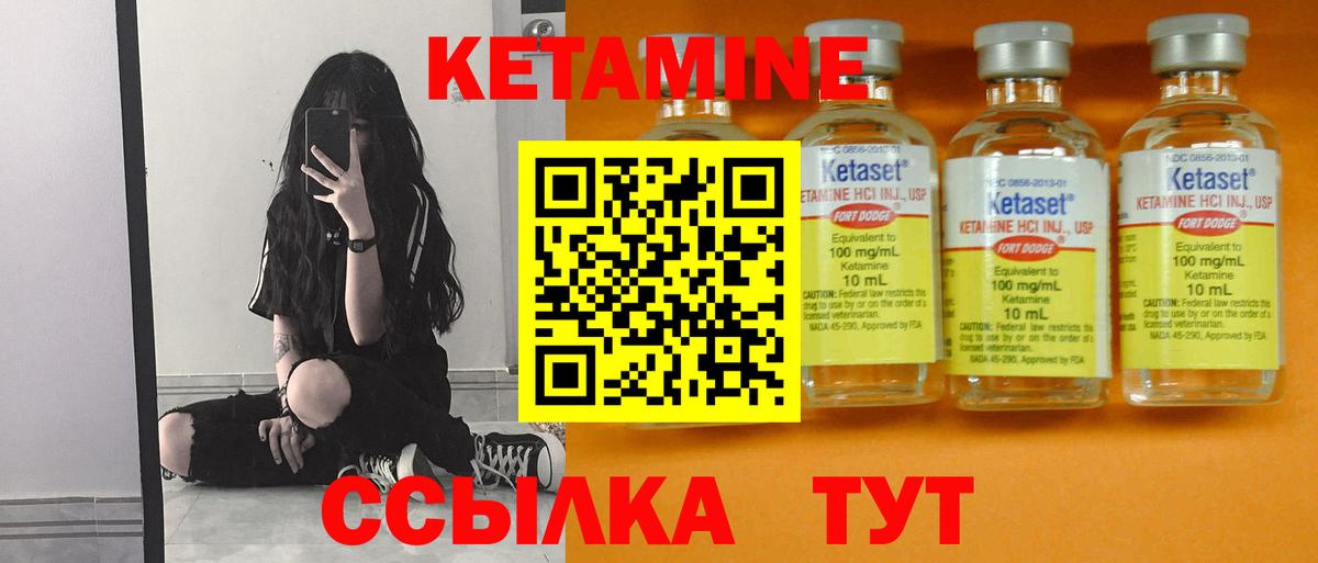 КЕТАМИН ketamine Михайловка