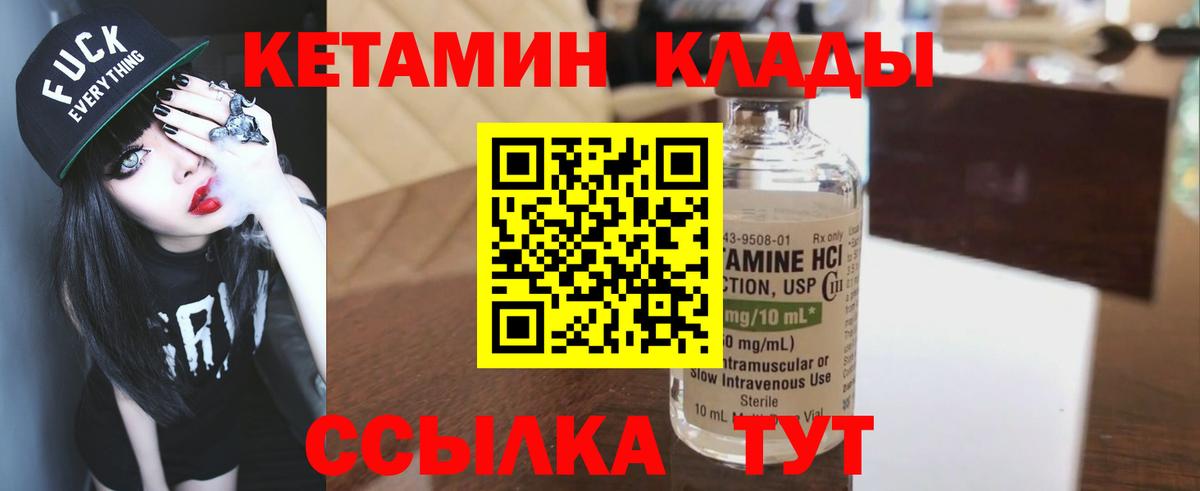 Михайловка  Кетамин ketamine  Вход с VPN 