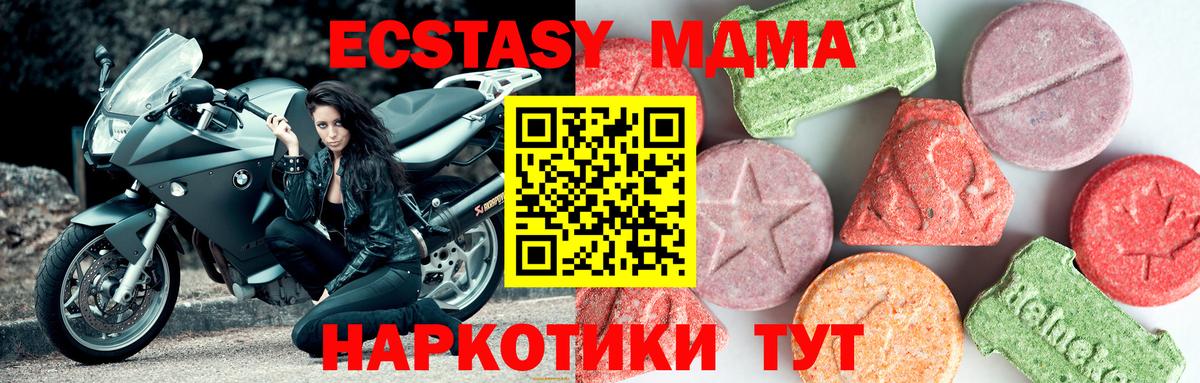 MDMA crystal Михайловка