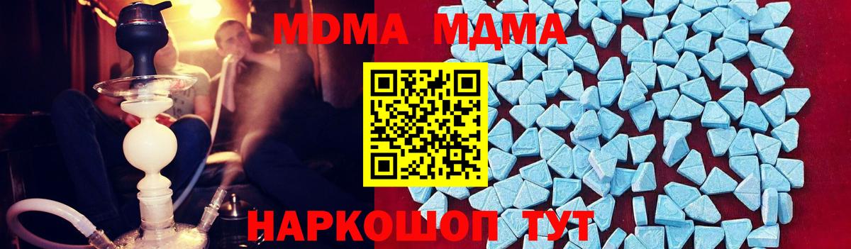 Михайловка  MDMA  МДМА молли  Вход с VPN  MDMA Molly 