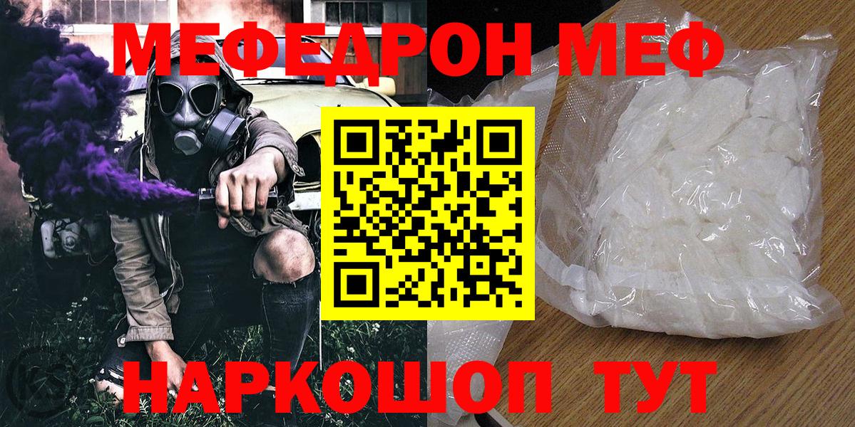 МЕФ мука Михайловка