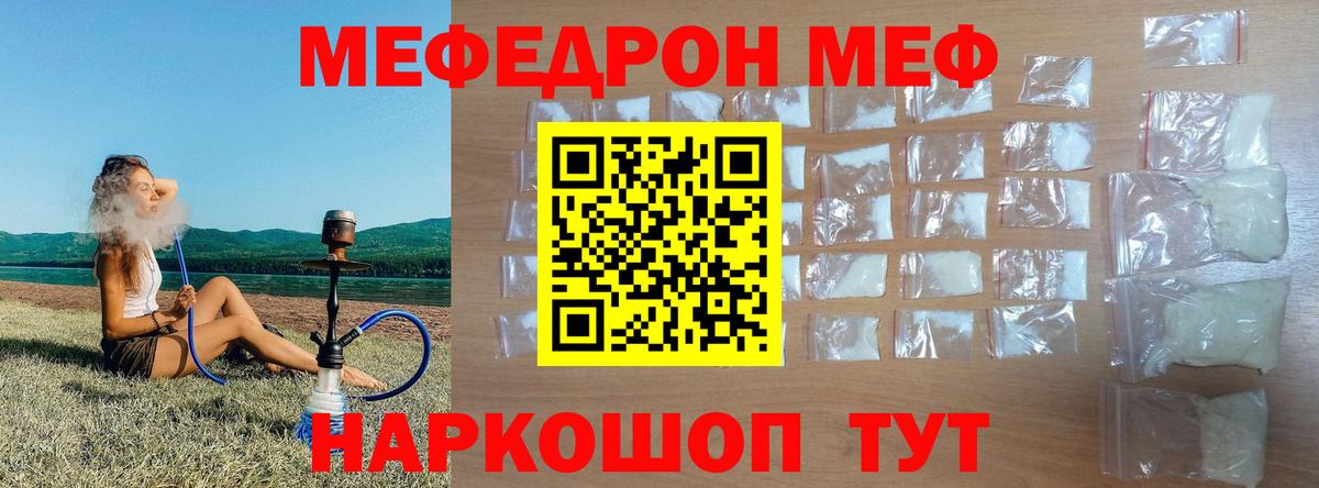 Михайловка  МЯУ-МЯУ mephedrone  Меф VHQ  МЕФ  Вход с VPN 