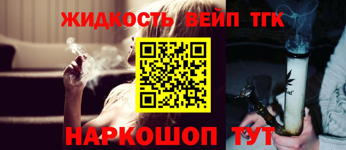 ТГК жижа  Дистиллят ТГК гашишное масло  Михайловка  Вход с VPN 